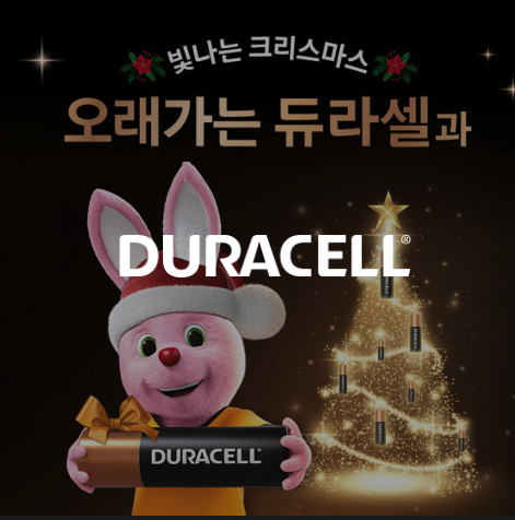 Duracell Korea