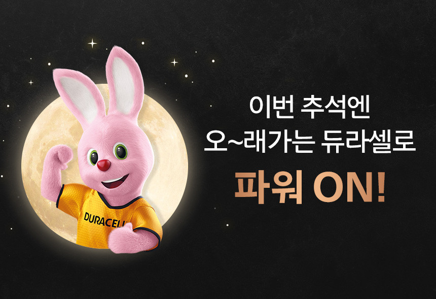 추석