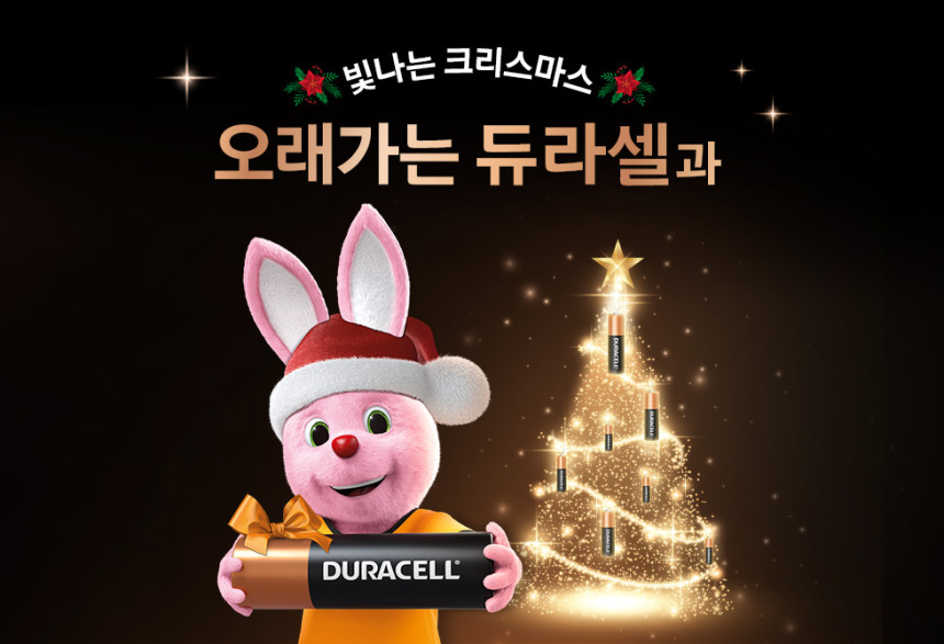 크리스마스