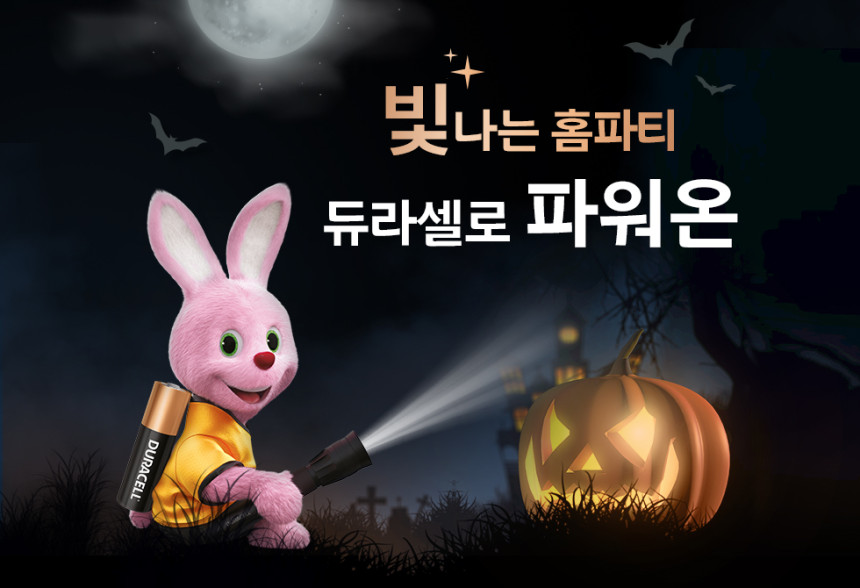 할로윈